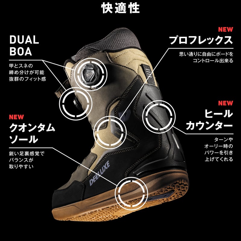 DEELUXE>ID DUAL BOA/ESSENTIAL BLACK/ブーツ メンズ/57