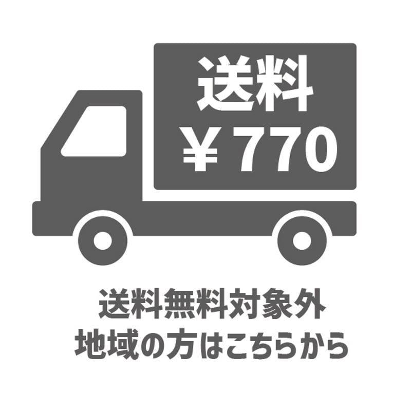 送料無料対象外地域＞ 5,000円〜9,799円ご購入のお客様 | booth online