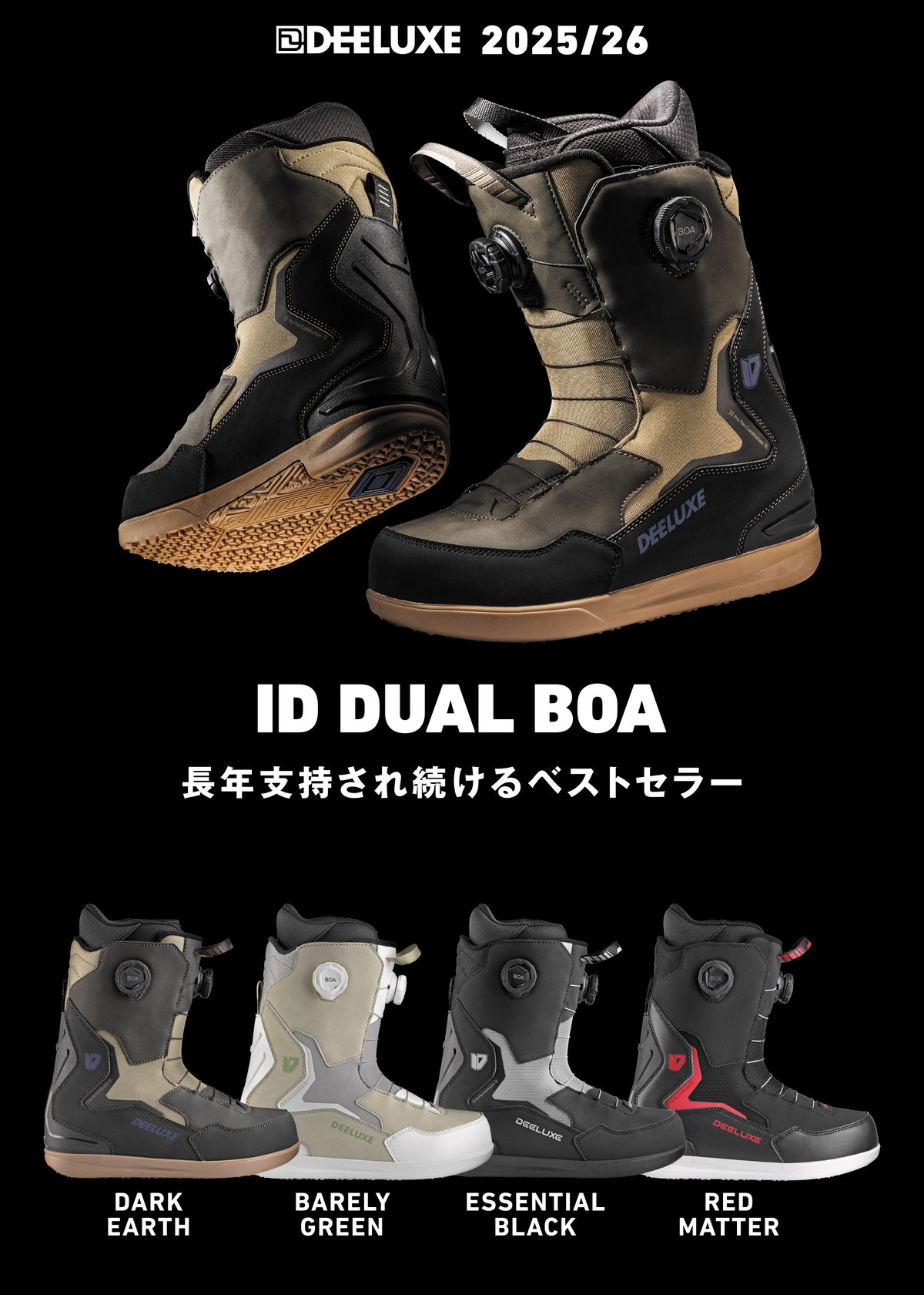 ID Dual Boa スノーボードブーツ ブラック 楽天市場】送料無料 ディーラックス DEELUXE スノーボード ブーツ ID