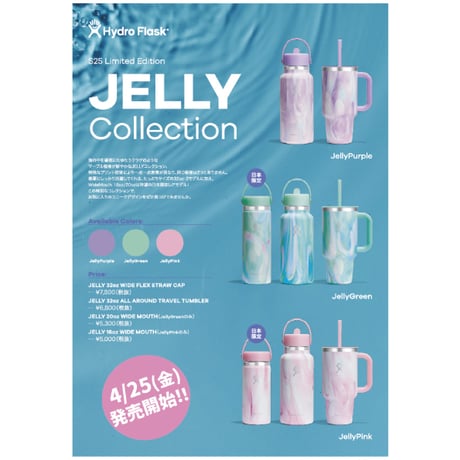 <Hydro Flask>JELLY Collection / 32 oz All Around Travel Tumbler