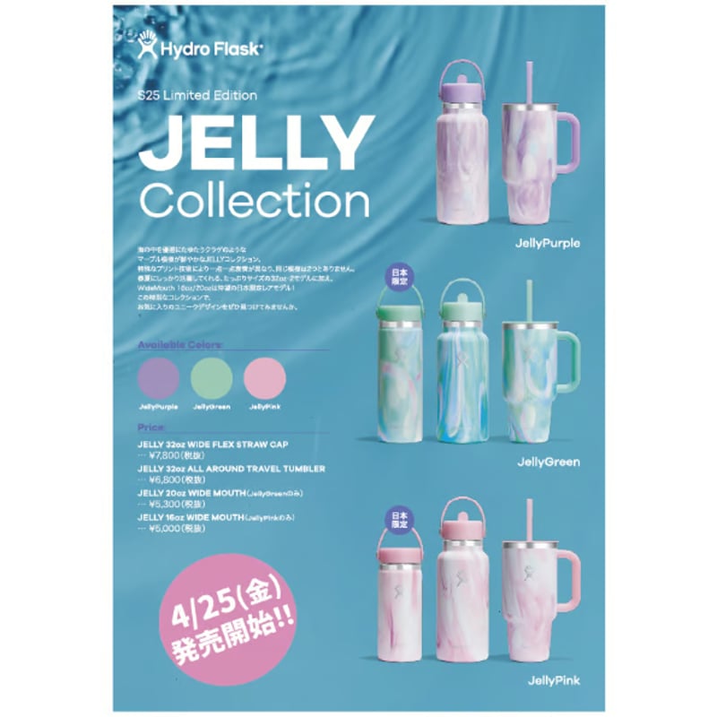 Hydro Flask>JELLY Collection / 32 oz Wide Mout