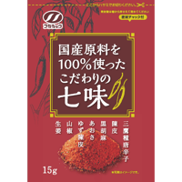 国産原料を１００％使ったこだわりの七味