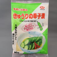 きゅうりの辛子漬　90ｇ  ×　１５