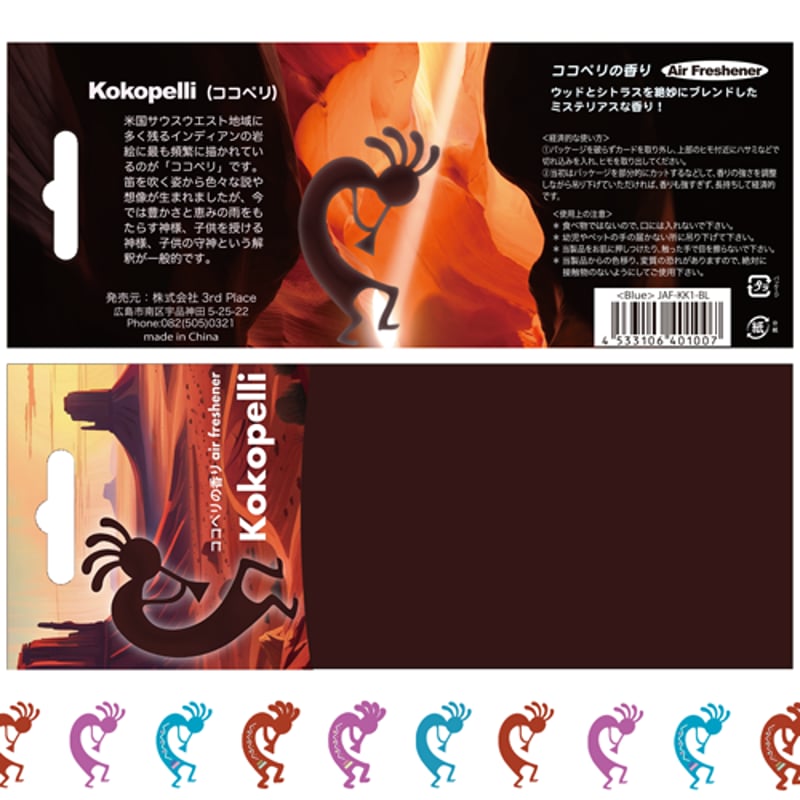 3色】ココペリ エアーフレッシュナー 【ウッドとシトラスを絶妙に