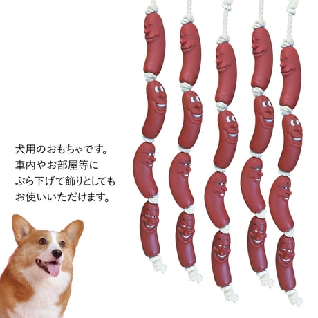 SAUSAGE ROPE DOG TOY