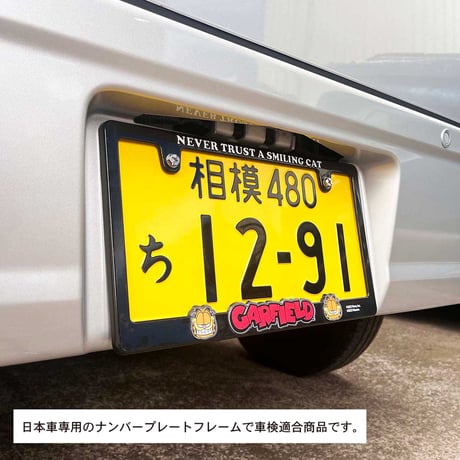 【愛車をドレスアップ！】 ライセンス プレート フレーム
