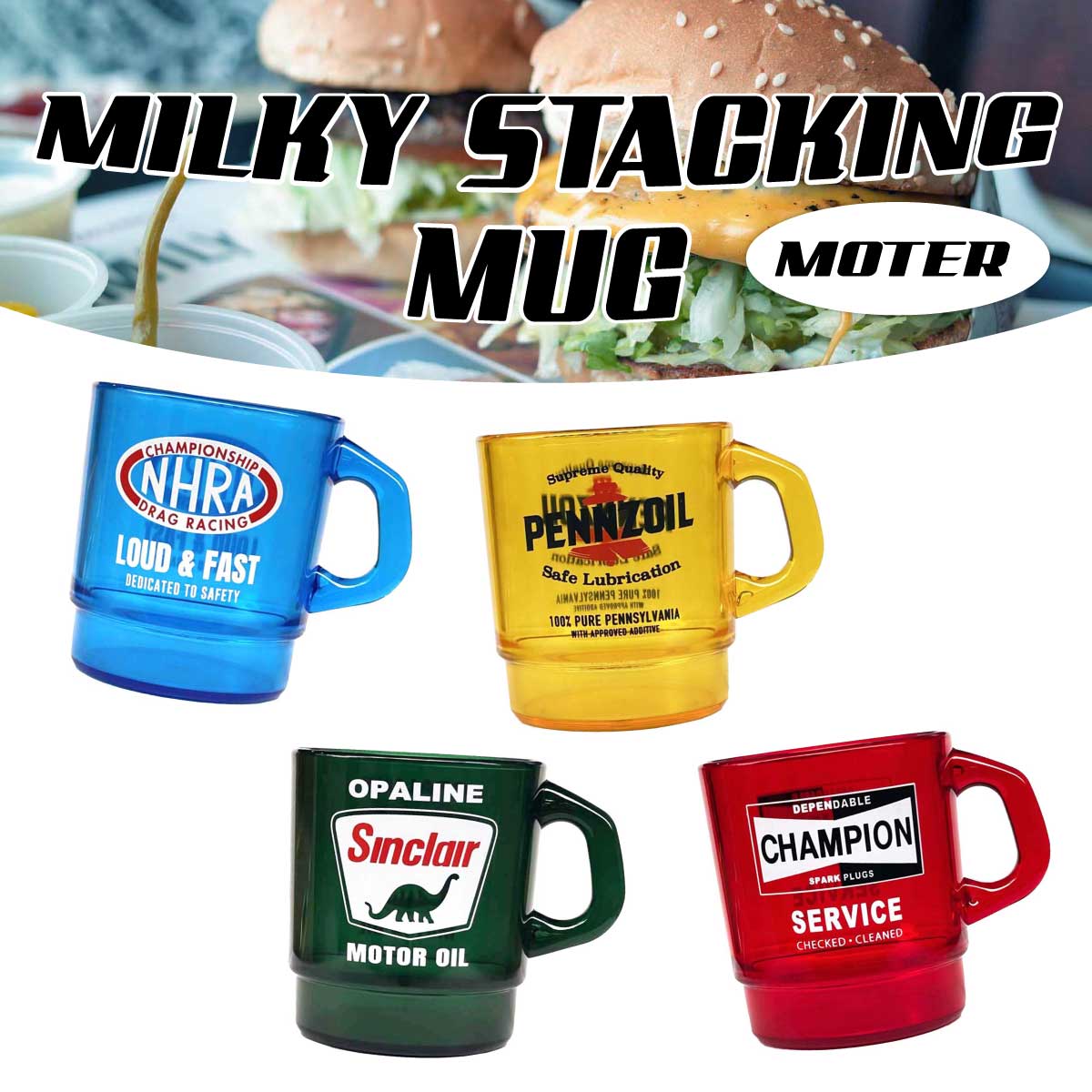 US MOTOR企業】【ファイヤーキング風】ミルキー スタッキング