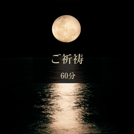 お祓い | STORES