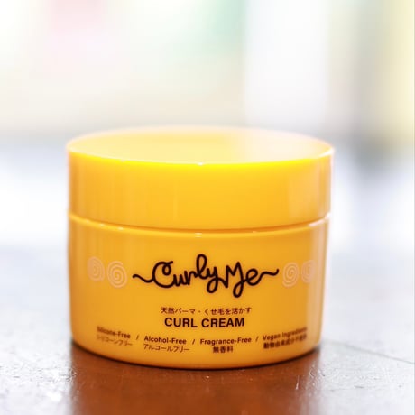 curly me カールクリーム　洗い流さないトリートメント