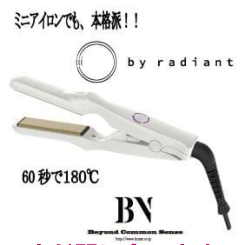 ミニアイロン | iii by radiant - その他
