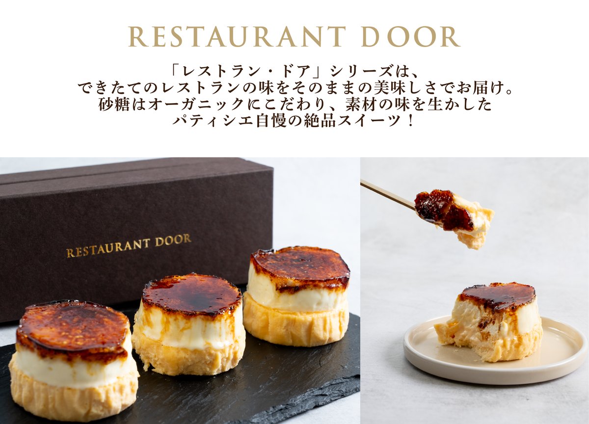 ミニバスクチーズケーキ 3個セット -RESTAURANT DOOR- | HUGEst. |