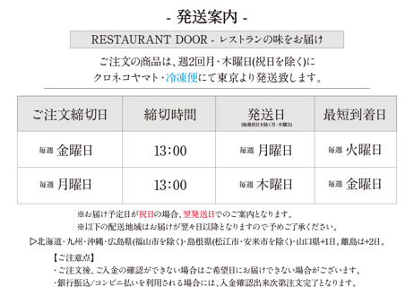 飲めるフレンチトースト6枚セット - THE FRONT ROOM-【RESTAURANT DOOR】