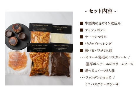 牛頬肉の赤ワイン煮込み- レストランの本格ディナーセット -