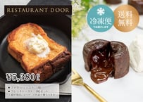 飲めるフレンチトースト3枚とフォンダンショコラ3個セット- THE FRONT ROOM-【RESTAURANT DOOR】