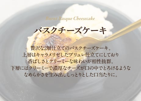 飲めるフレンチトースト3枚とフォンダンショコラ3個とミニバスクチーズケーキ3個セット- THE FRONT ROOM-【RESTAURANT DOOR】