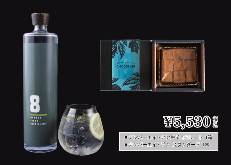 | Number 8 Gin | No.8 gin|ナンバーエイトジン2本セット