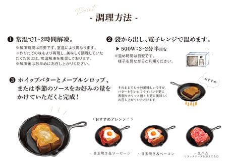 「飲めるフレンチトースト」3枚とミニバスクチーズケーキ3個セット- THE FRONT ROOM-【RESTAURANT DOOR】