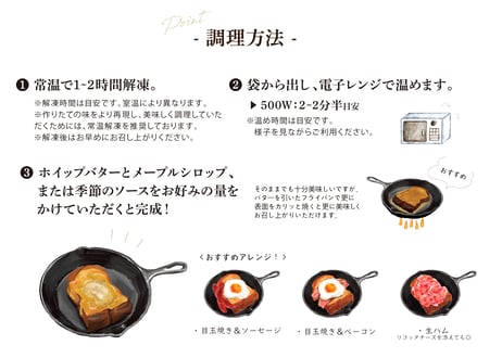 飲めるフレンチトースト3枚とフォンダンショコラ3個とミニバスクチーズケーキ3個セット - THE FRONT ROOM(丸の内 ザ・フロントルーム)
