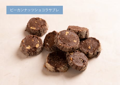 渋いちベーカリーの焼き菓子ギフト - 6種類9個セット - [送料別]