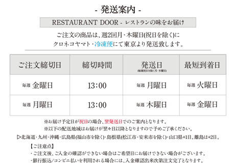 フォンダンショコラとバスクチーズケーキ6個セット -RESTAURANT DOOR-