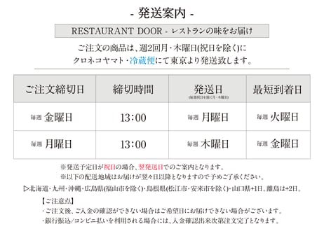 シェフの手づくり すりおろしドレッシング4本セット - RESTAURANT DOOR -