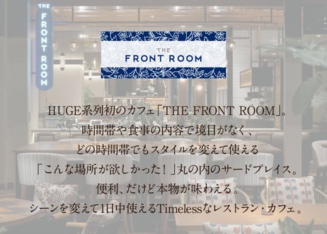 飲めるフレンチトースト3枚とフォンダンショコラ3個とミニバスクチーズケーキ3個セット - THE FRONT ROOM(丸の内 ザ・フロントルーム)
