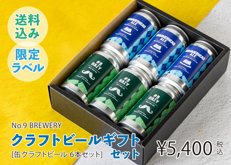 びーるまいう 父の日ギフト | 送料無料】父の日限定デザインラベル・クラフトビール
