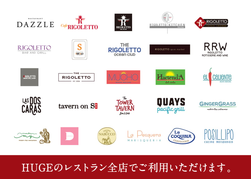 10000円分・HUGEレストランでのお食事券 | HUGEst. | ヒュージスト 