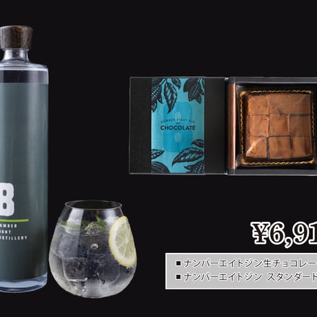 【送料込み】ナンバーエイト Yokohama Dry Gin と No.8 Gin生チョコレートセット | NUMBER EIGHT DISTILLERY × RESTAURANT DOOR