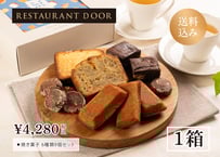 渋いちベーカリーの焼き菓子ギフト - 6種類9個セット - [送料込み]