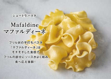 【RESTAURANT DOOR】贅沢ご褒美・生パスタ オマール海老とムール貝のペスカトーレロッソ マファルディーネ  2名様分 [冷凍]