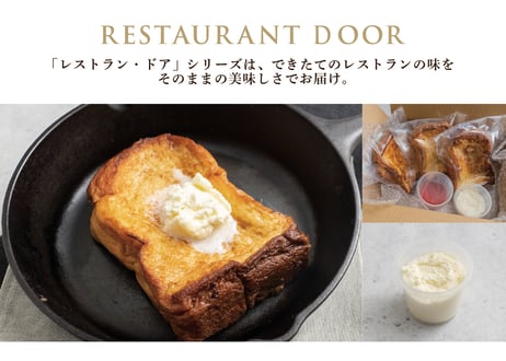 飲める フレンチトースト 8枚セット - THE FRONT ROOM(丸の内 ザ・フロントルーム)