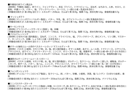 牛頬肉の赤ワイン煮込み- レストランの本格ディナーセット -