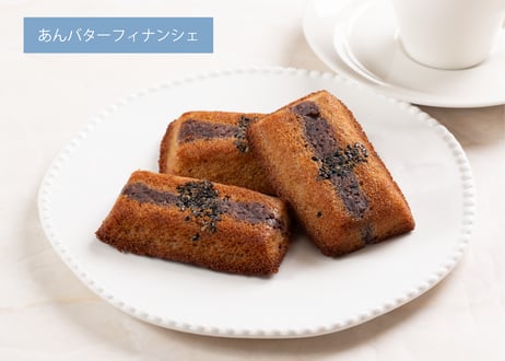 渋いちベーカリーのフィナンシェギフト - 10個セット選べる2種 - [送料別・冷蔵便]