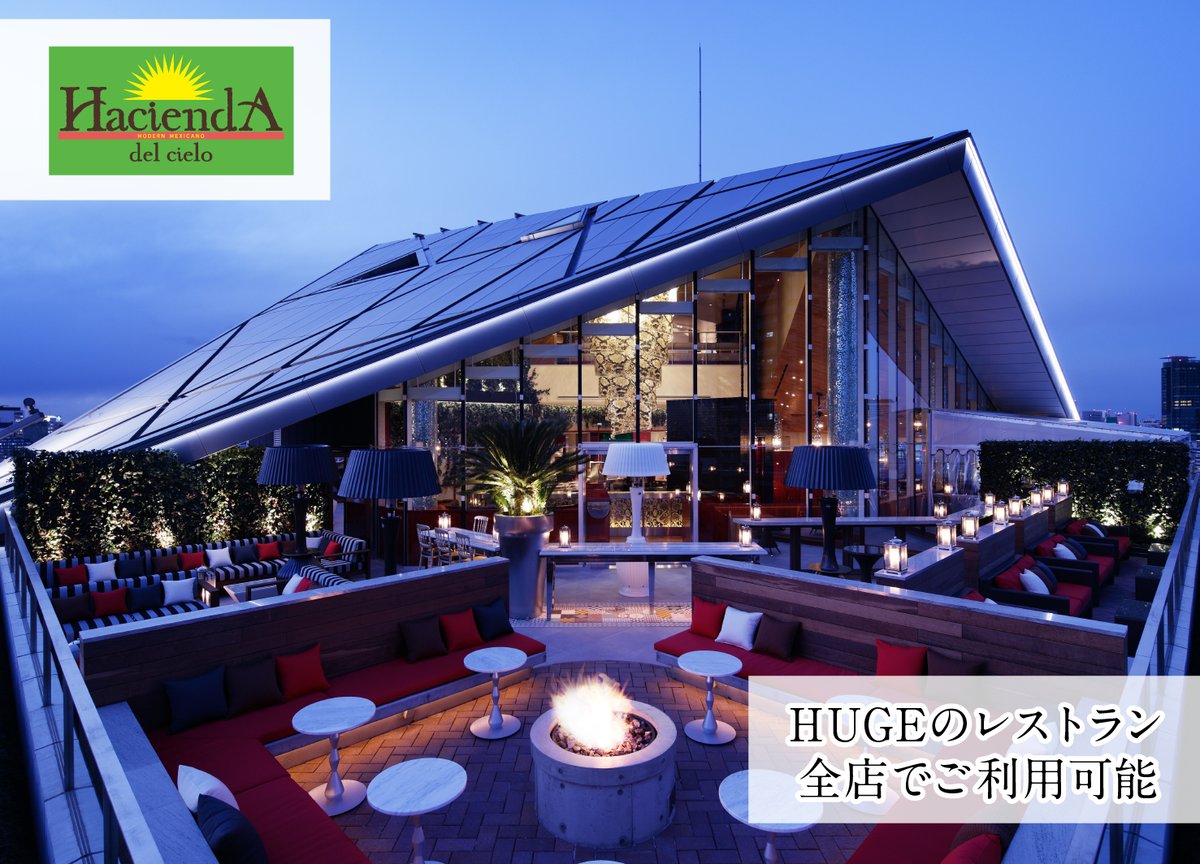 10000円分・HUGEレストランでのお食事券 | HUGEst