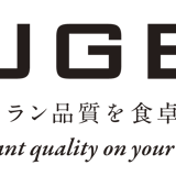HUGEst. | ヒュージスト | レストラン品質を食卓に