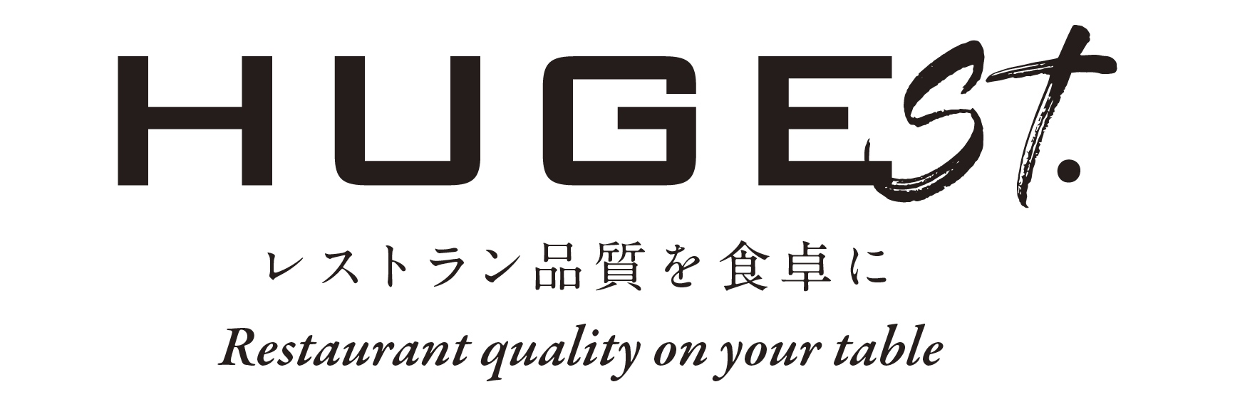 HUGEst. | ヒュージスト | レストラン品質を食卓に