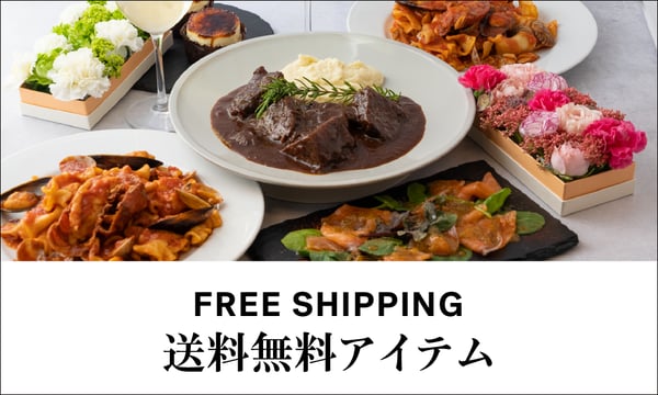 HUGEst. | ヒュージスト | レストラン品質を食卓に