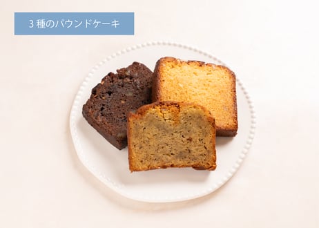 渋いちベーカリーの焼き菓子ギフト - 6種類9個セット - [送料別]