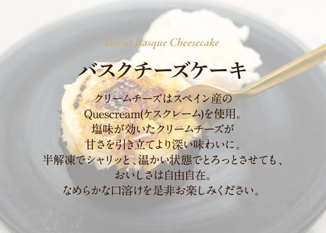 フォンダンショコラとバスクチーズケーキ6個セット -RESTAURANT DOOR-