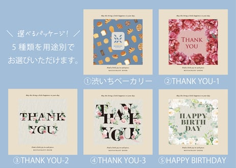 渋いちベーカリーの焼き菓子ギフト - 6種類9個セット - [送料別]