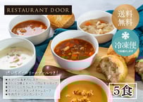 こだわりスープ5種と渋いちベーカリーのパンセット - RESTAURANT DOOR