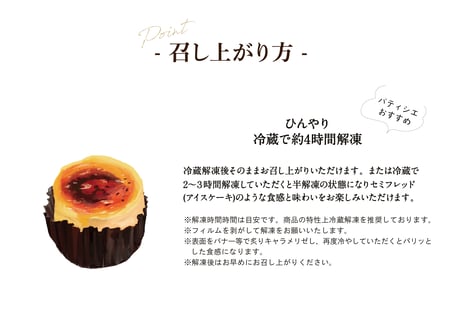 フォンダンショコラとバスクチーズケーキ6個セット -RESTAURANT DOOR-