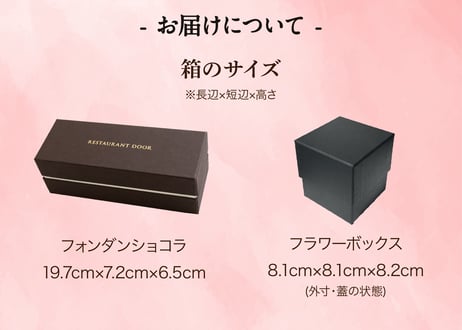 母の日|送料込み ◆ 選べるフラワーボックスとろけるフォンダンショコラ3個セット