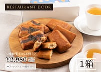 渋いちベーカリーのフィナンシェギフト - 10個セット選べる2種 - [送料別・冷蔵便]