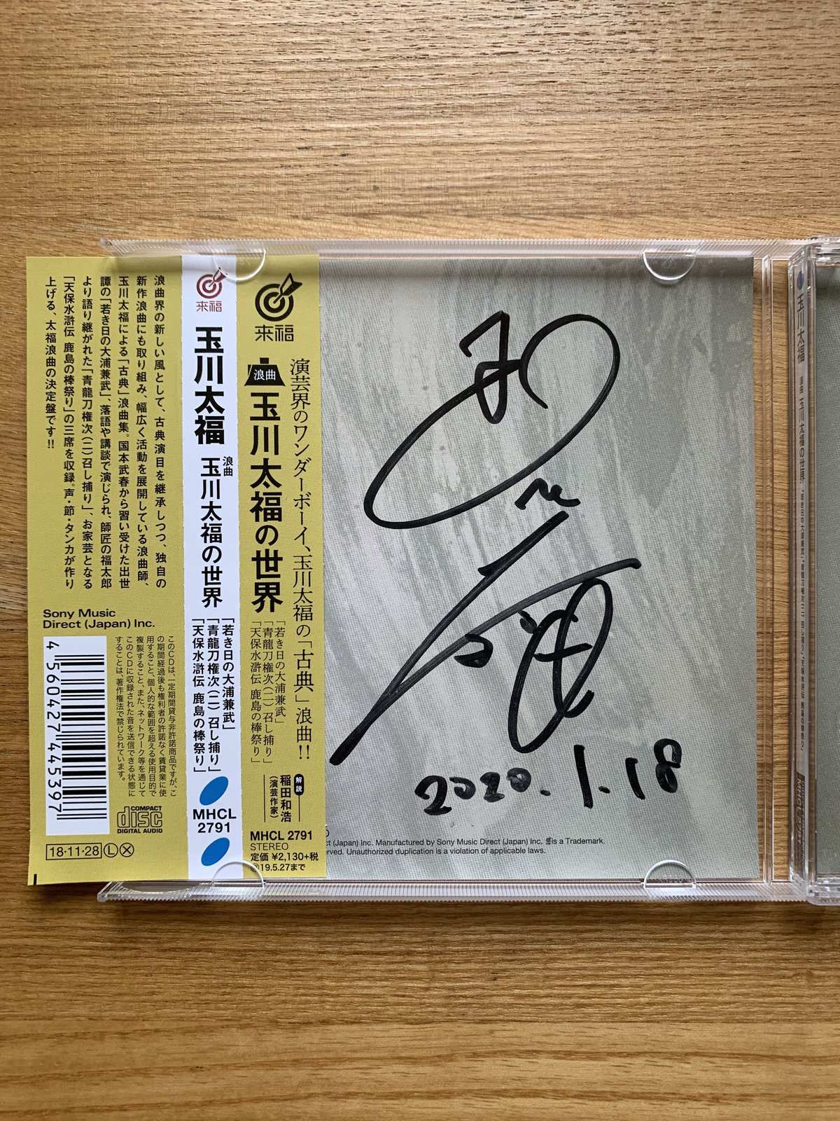 浪曲の神髄 日本人の魂の叫びが聞こえる 附・浪曲脚本事典 浪曲の神髄 : 日本人の魂の叫びが聞こえる : 附・浪曲脚本事典