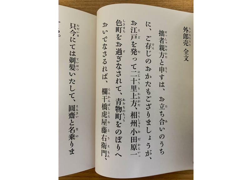 CDブック「やる気が出る 外郎売 」（サイン入り・千社札付き） | 玉川