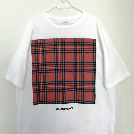 「タータンチェックB」Tシャツ