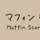 マフィンながお