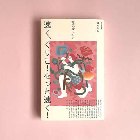 超貴重！東京一人酒日記 1・2巻セット 早乙女ぐりこ　ZINE 入手困難 早乙女ぐりこ | STORES